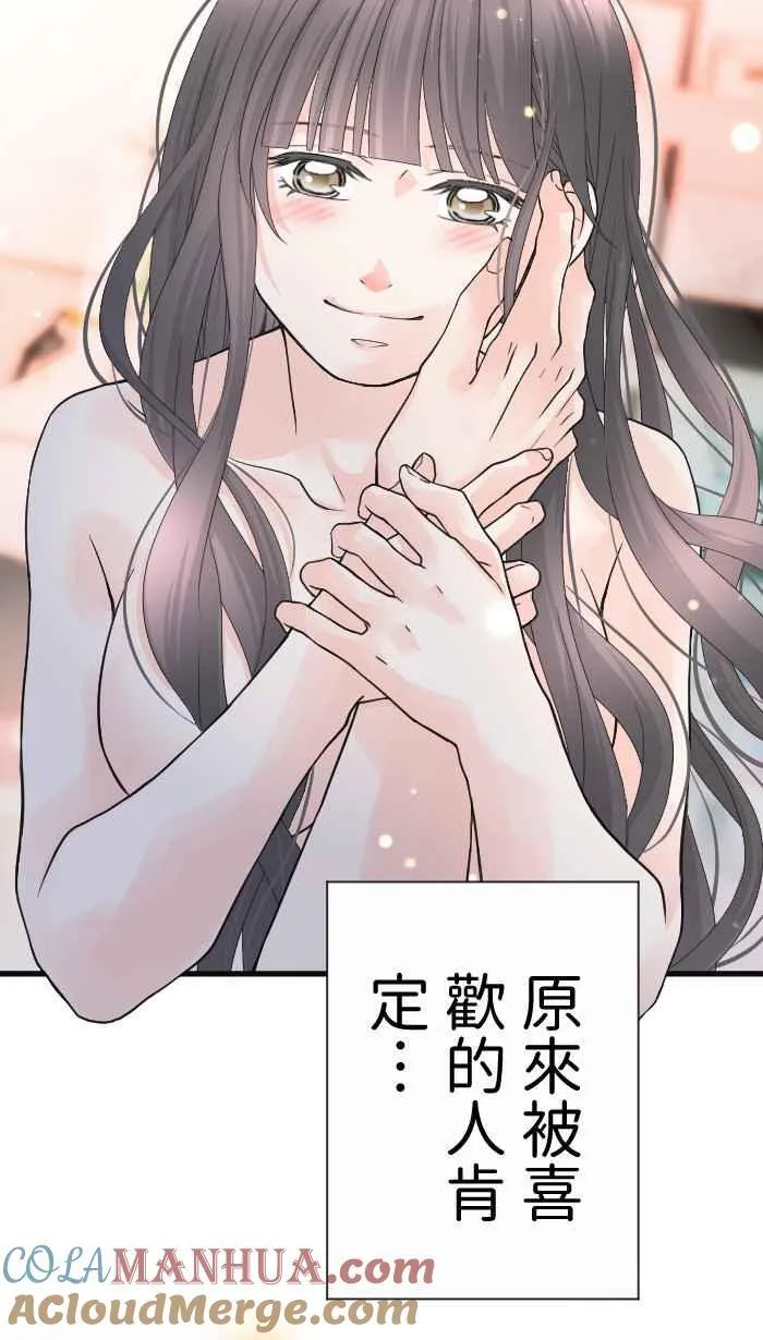Episode 46 第31页