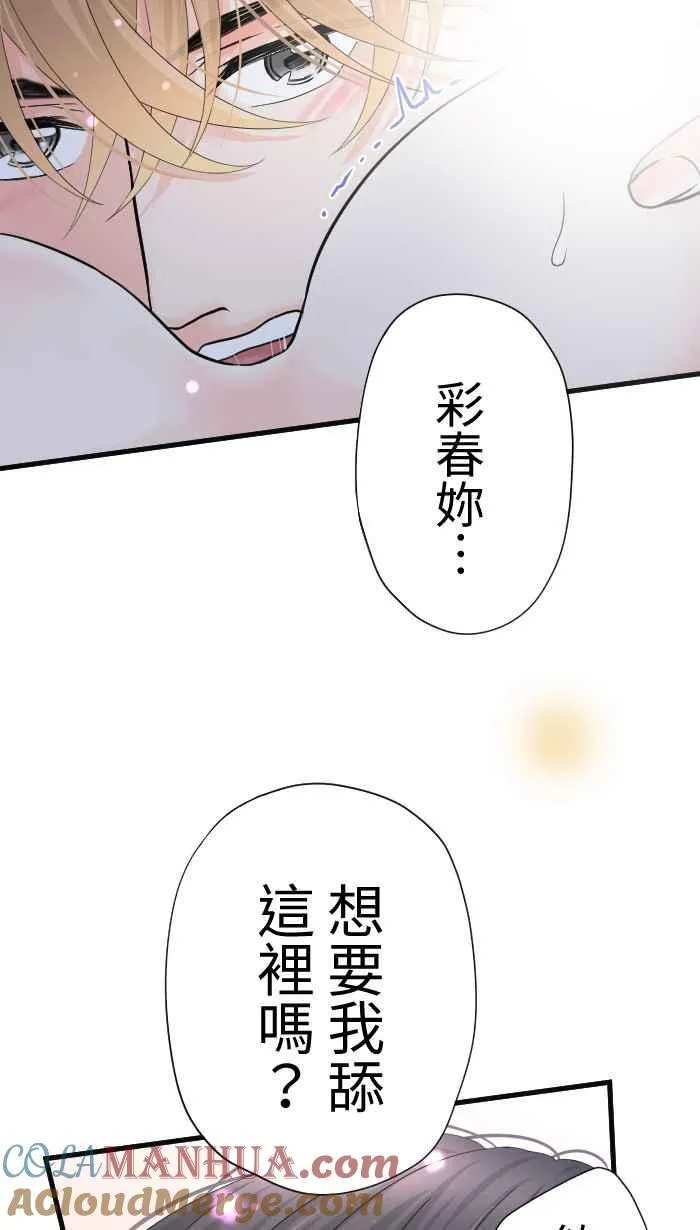 Episode 46 第40页