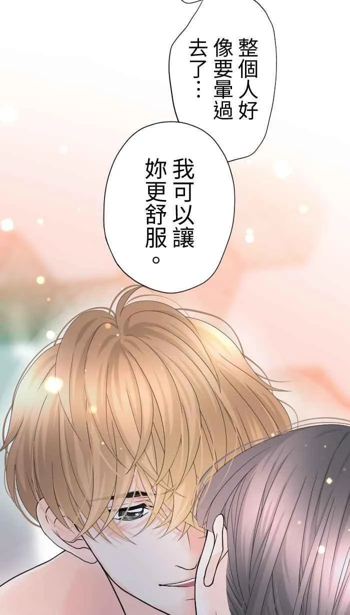 Episode 46 第48页