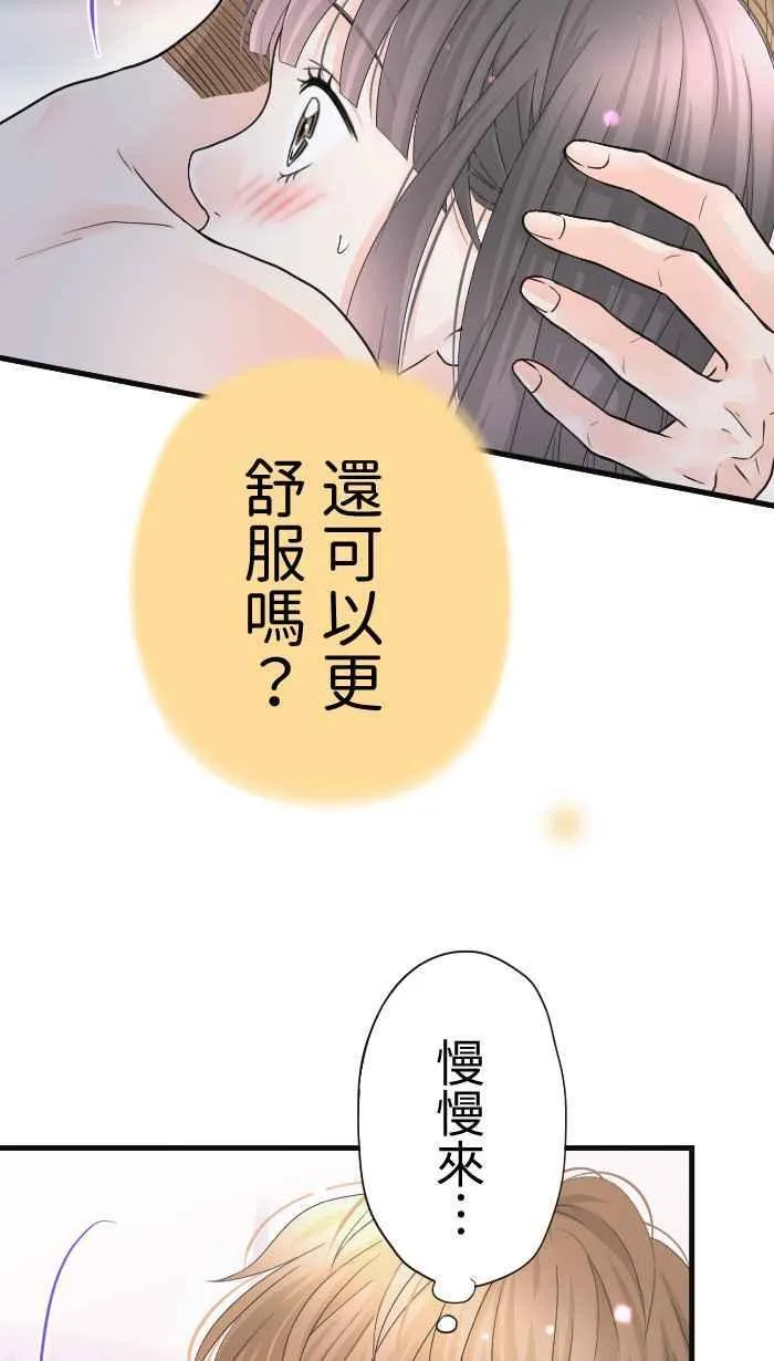 Episode 46 第50页