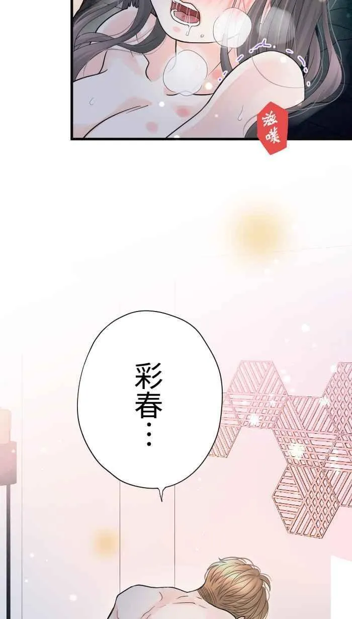 Episode 46 第63页