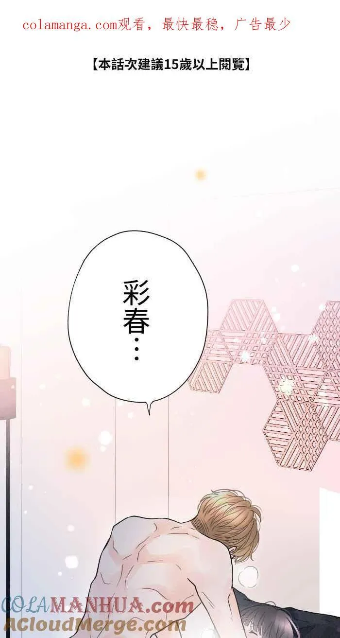 Episode 46 第65页