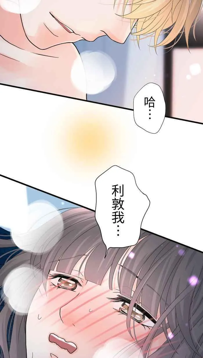 Episode 47 第3页