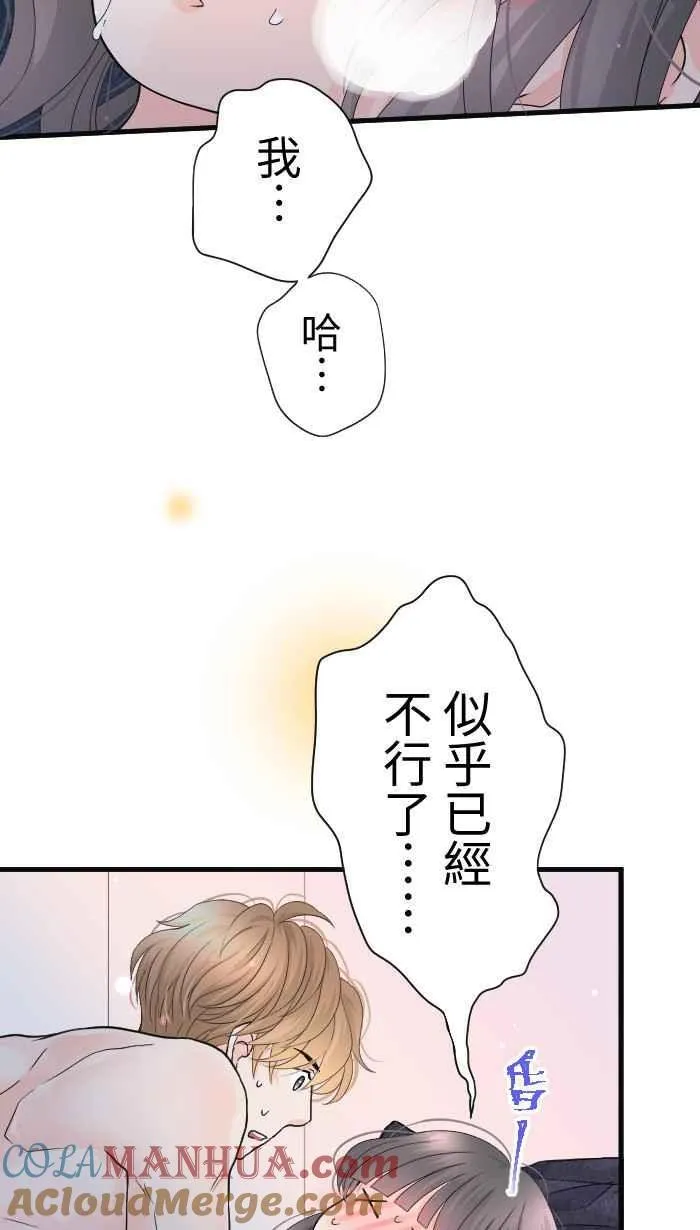 Episode 47 第4页