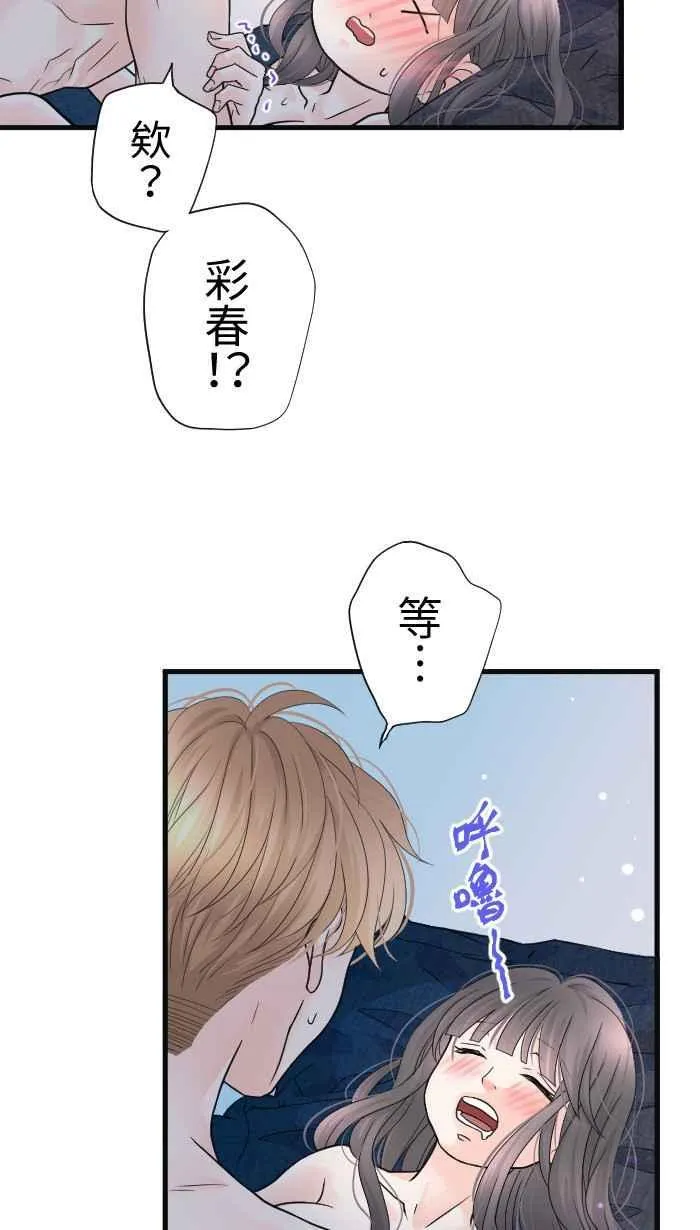 Episode 47 第5页