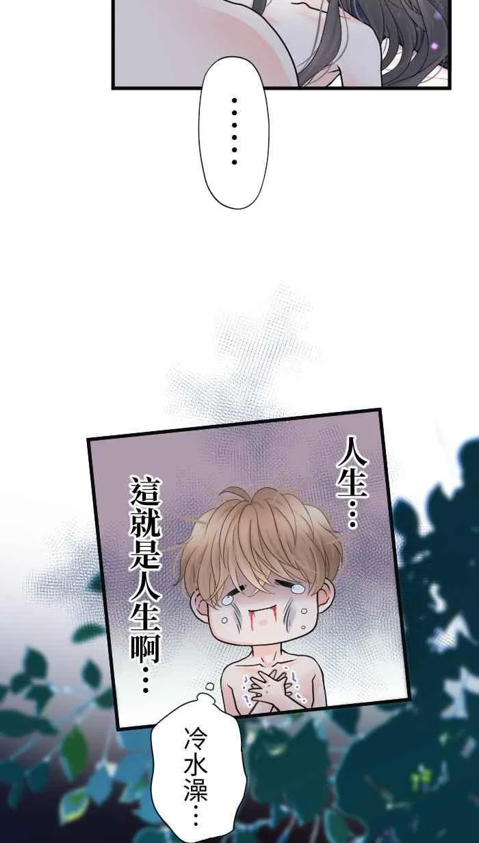 Episode 47 第6页