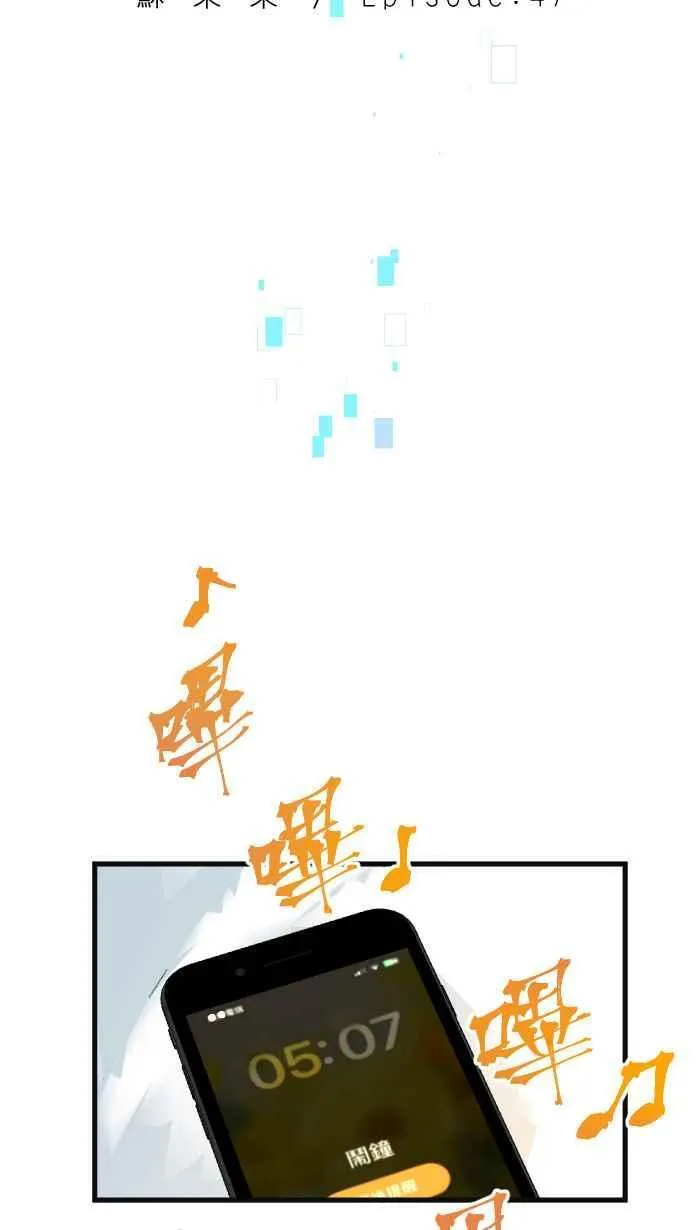 Episode 47 第8页