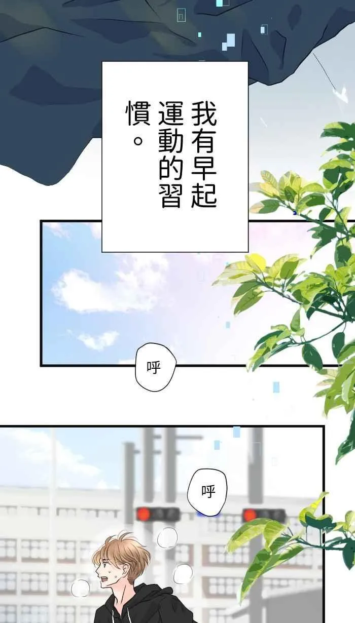 Episode 47 第11页