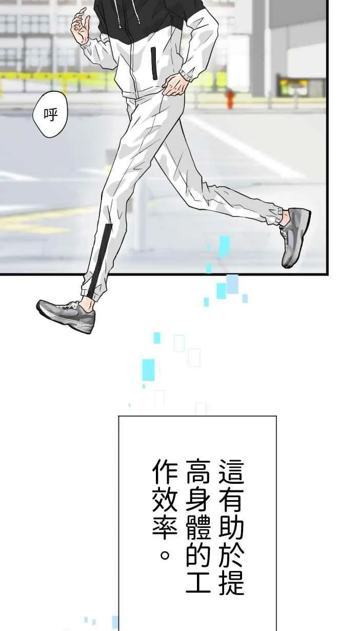 Episode 47 第12页