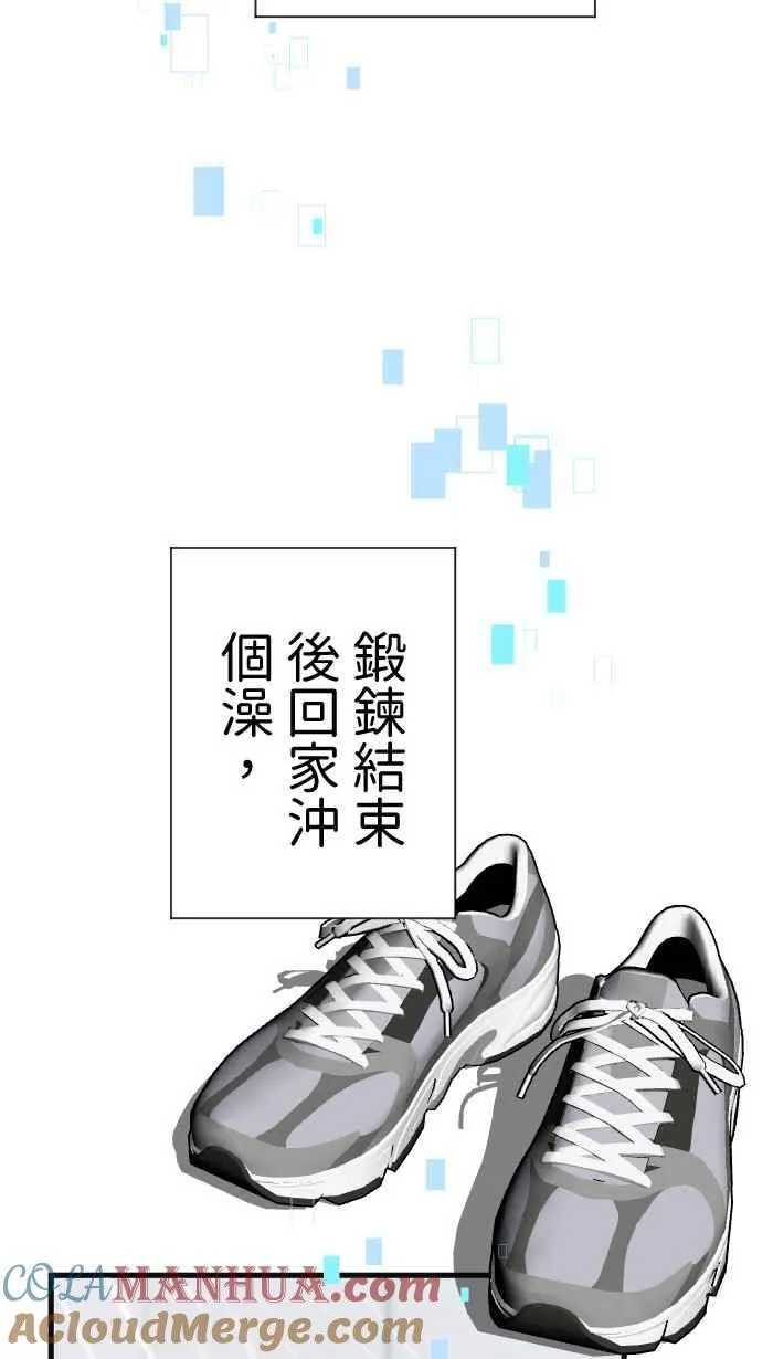 Episode 47 第13页