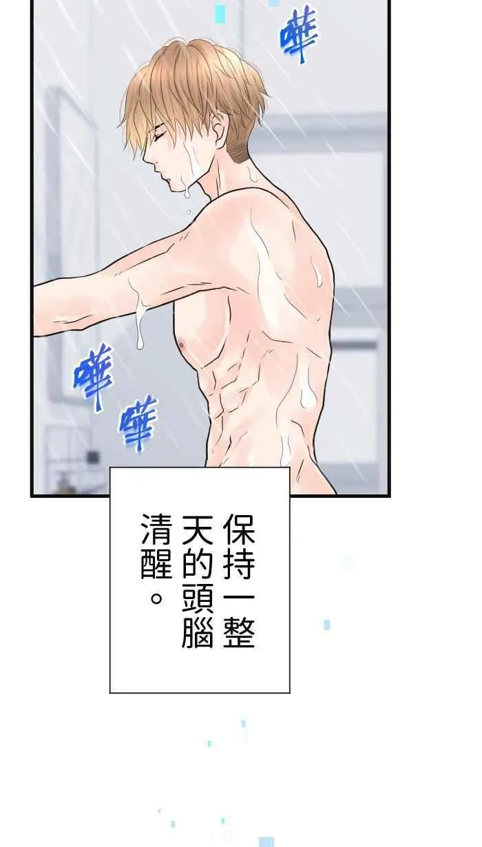 Episode 47 第14页