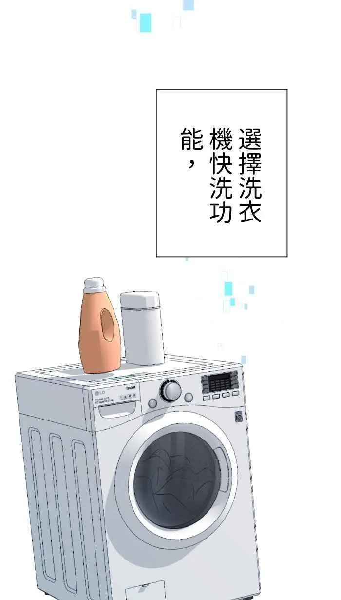 Episode 47 第15页