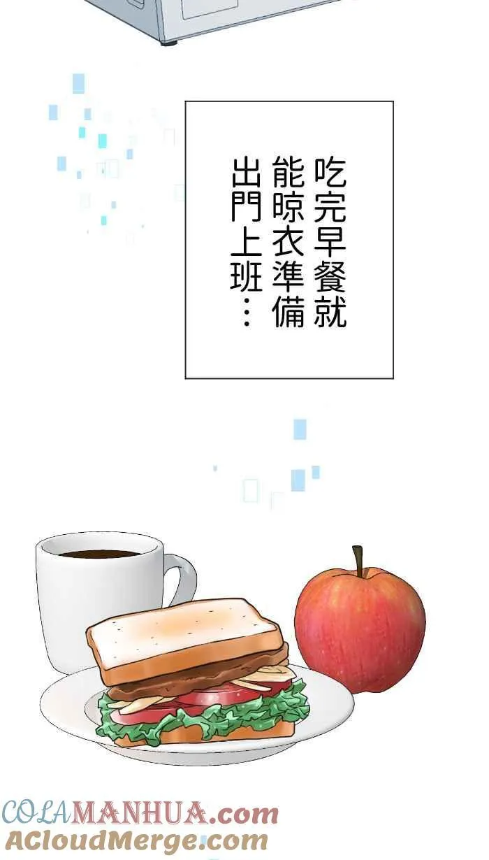 Episode 47 第16页