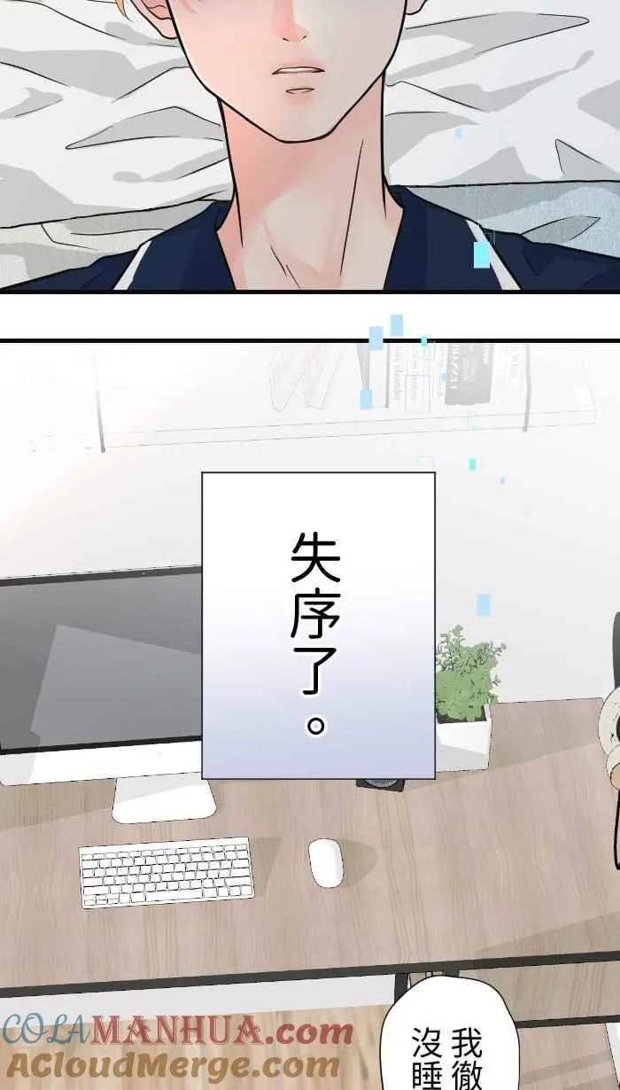 Episode 47 第19页