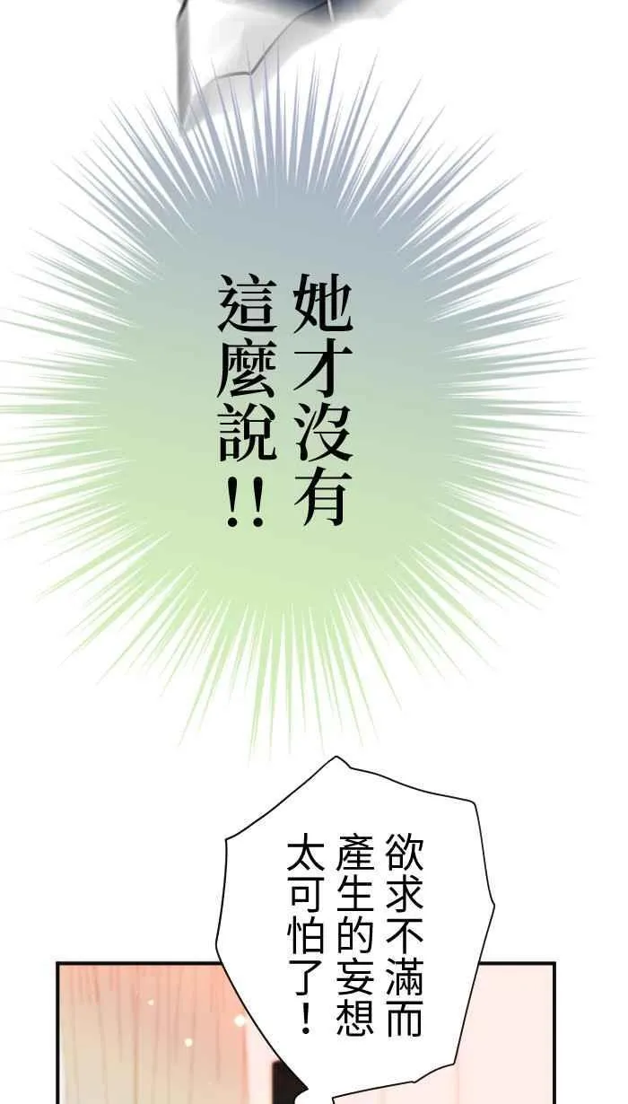 Episode 47 第24页
