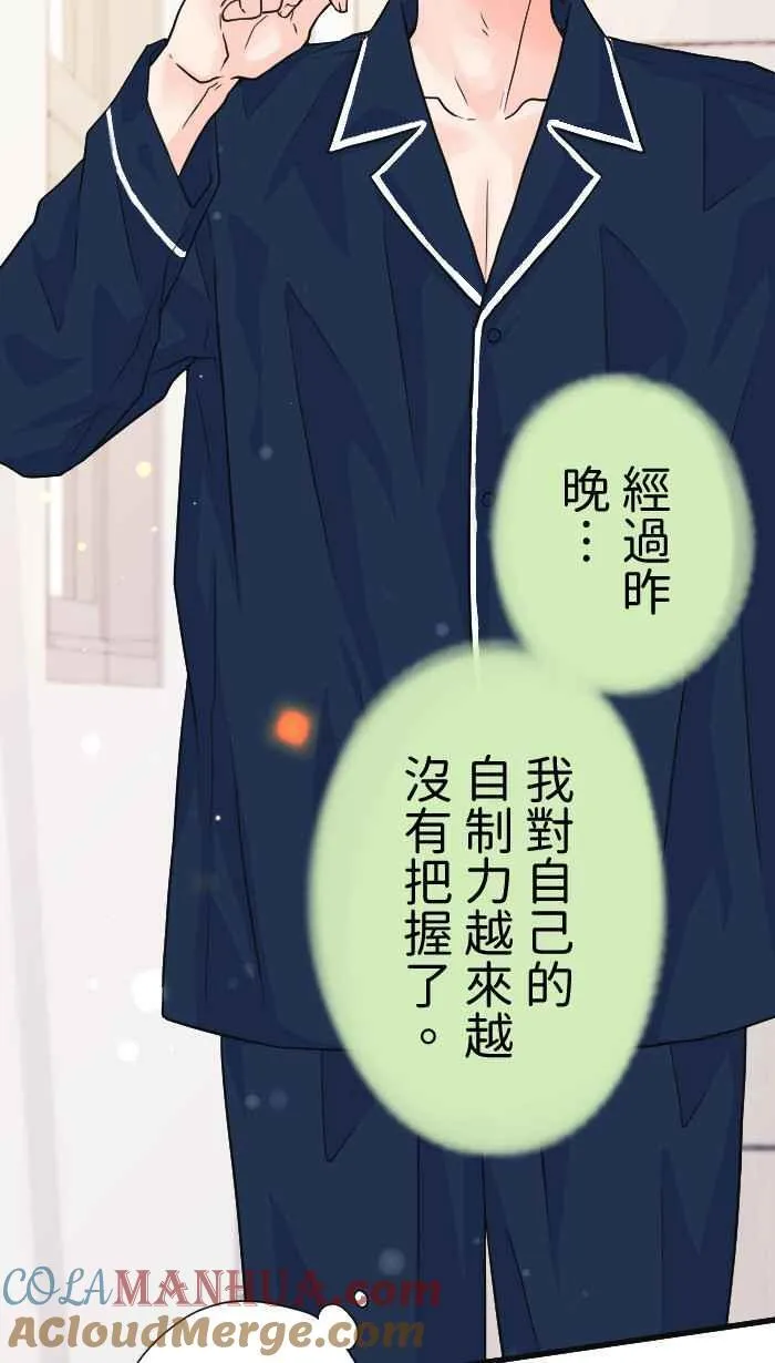 Episode 47 第28页