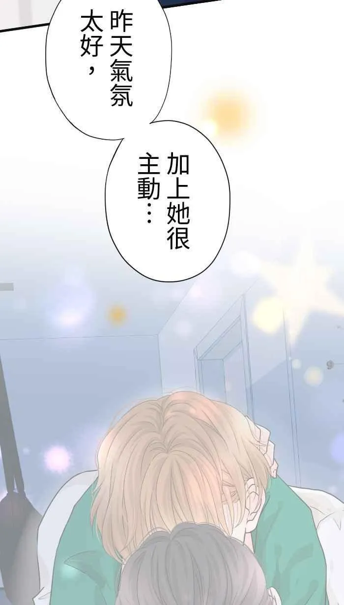 Episode 47 第29页