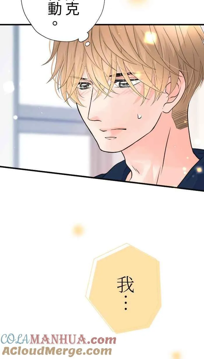 Episode 47 第31页