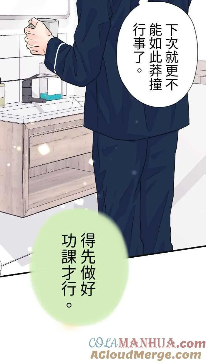Episode 47 第34页