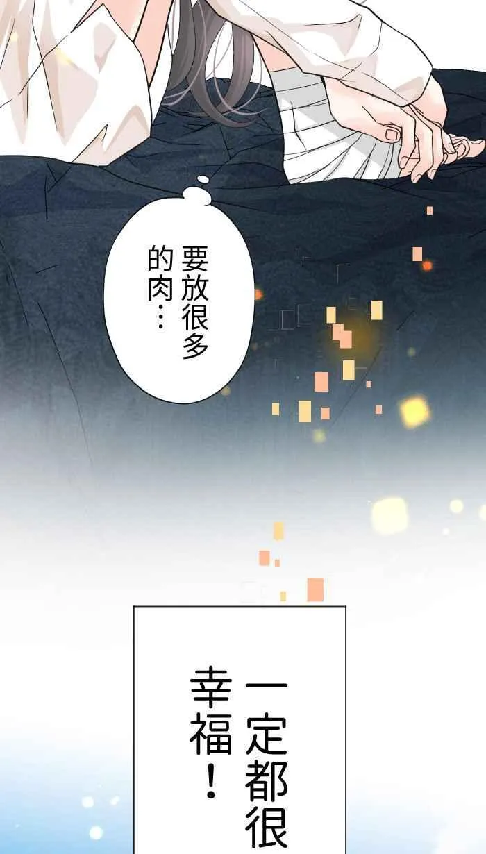 Episode 47 第53页