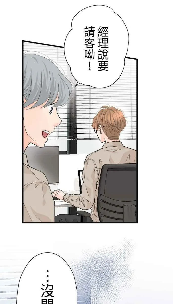 Episode 47 第57页