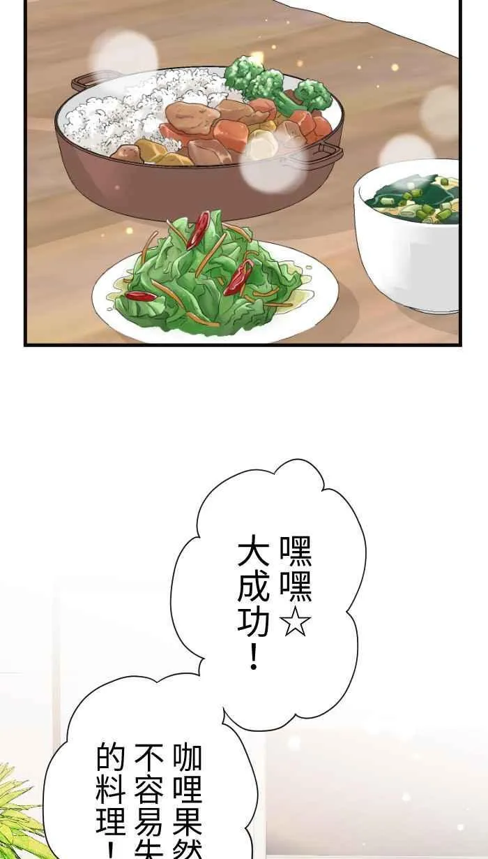 Episode 47 第69页