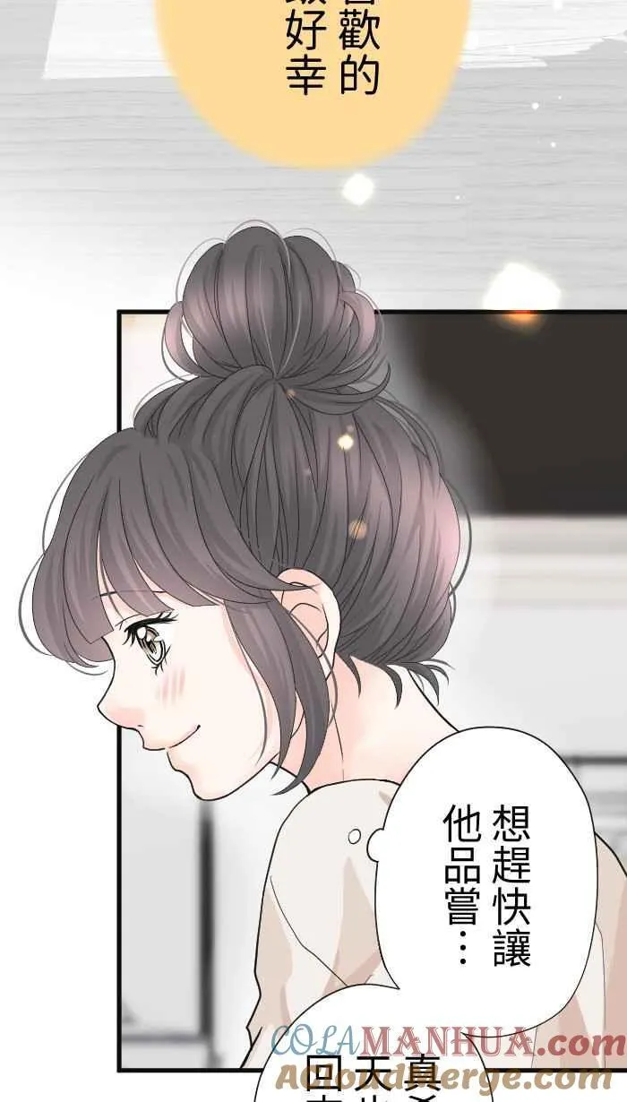 Episode 48 第4页