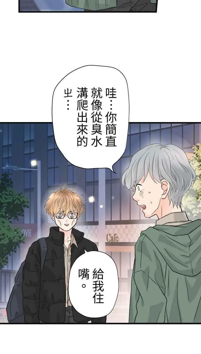 Episode 48 第8页