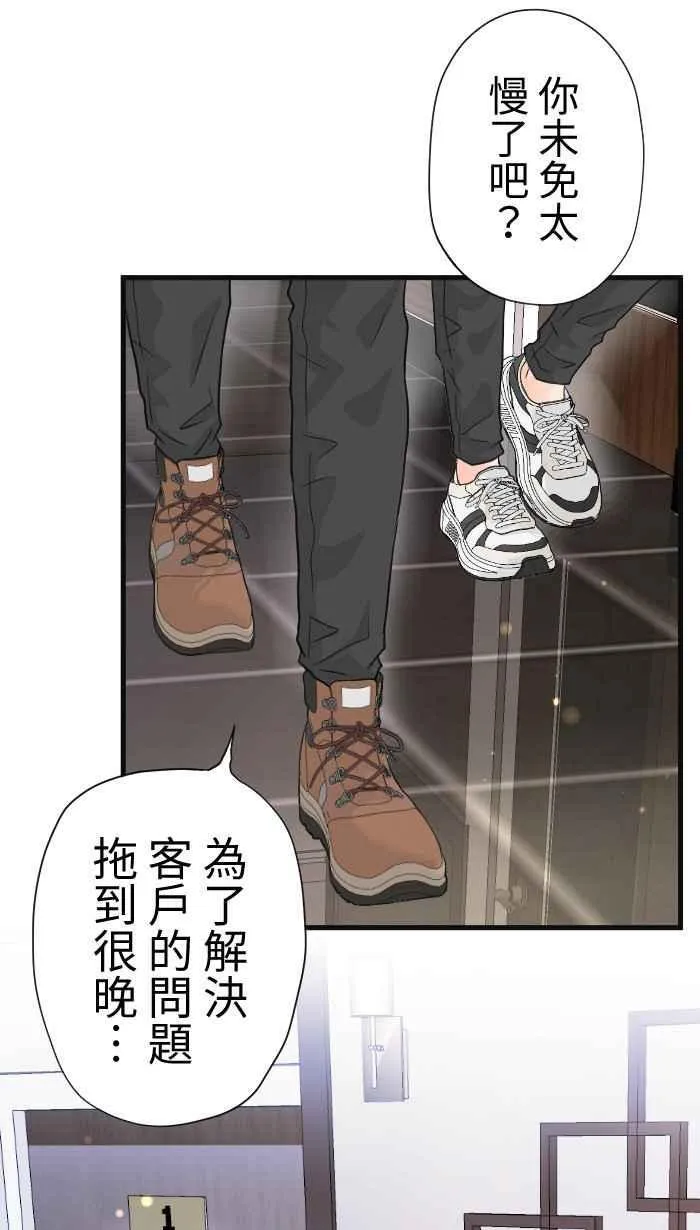 Episode 48 第9页