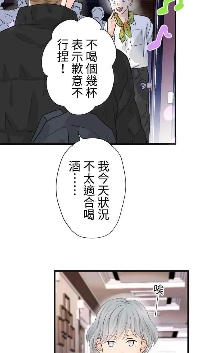 Episode 48 第12页