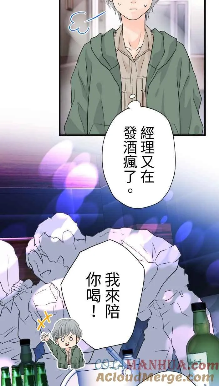Episode 48 第13页