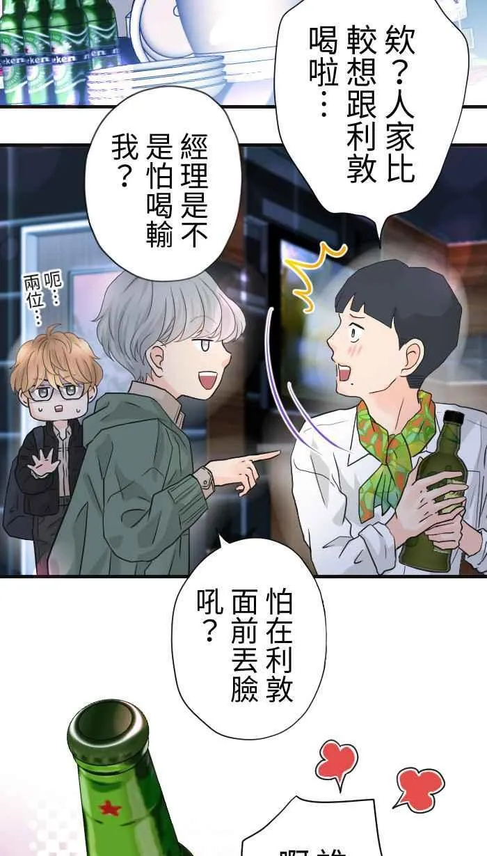 Episode 48 第14页