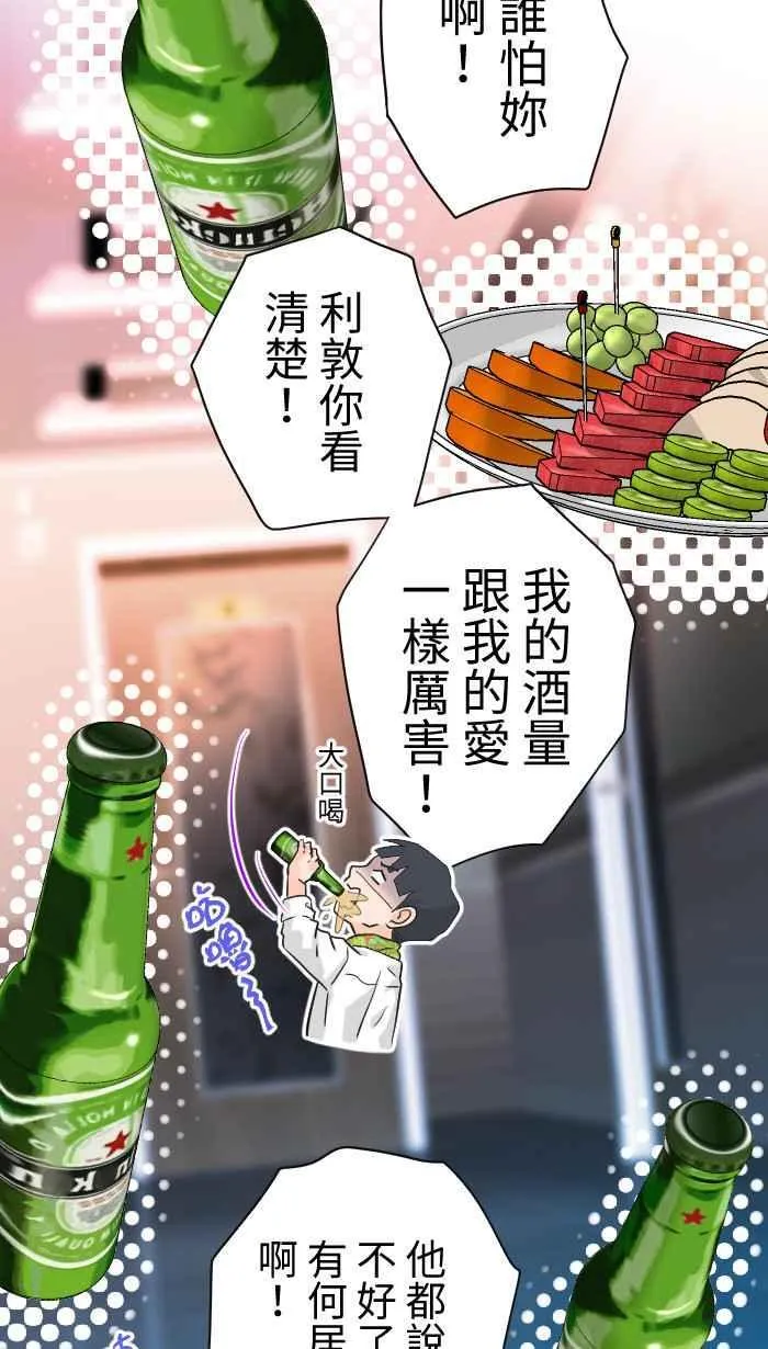 Episode 48 第15页