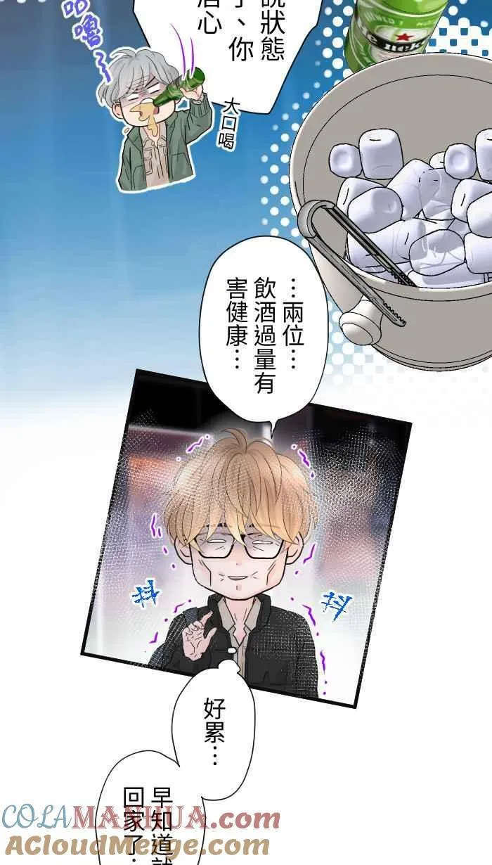 Episode 48 第16页