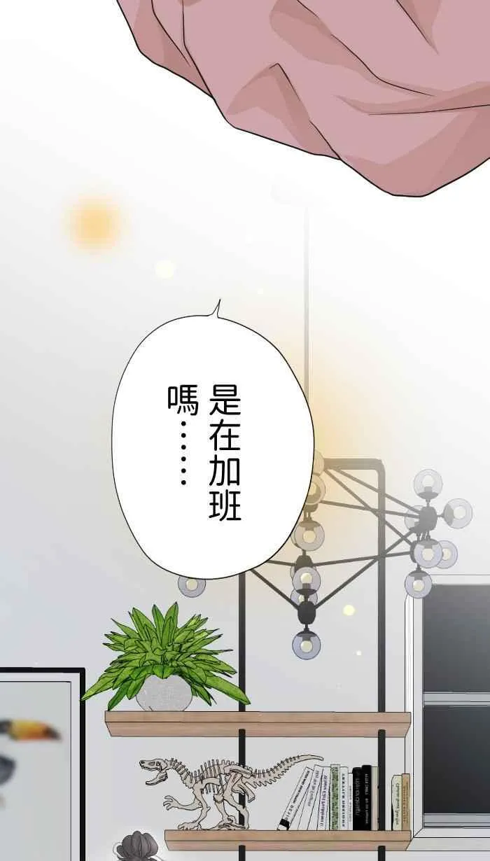 Episode 48 第20页
