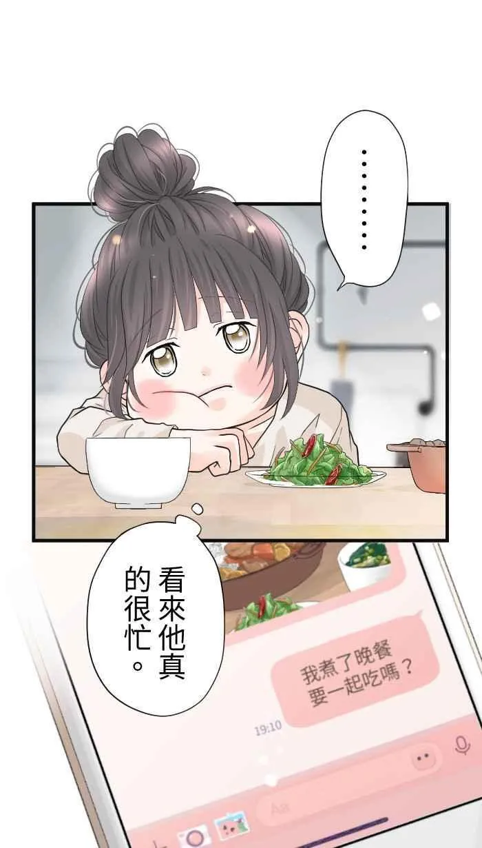 Episode 48 第23页