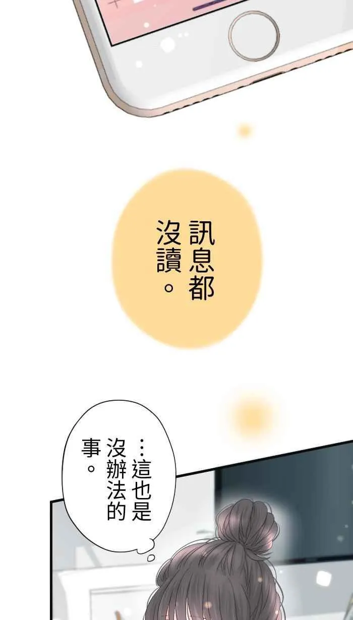 Episode 48 第24页