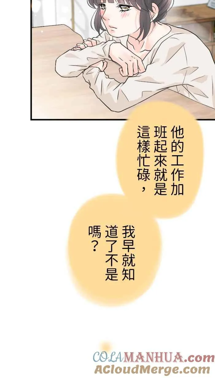 Episode 48 第25页