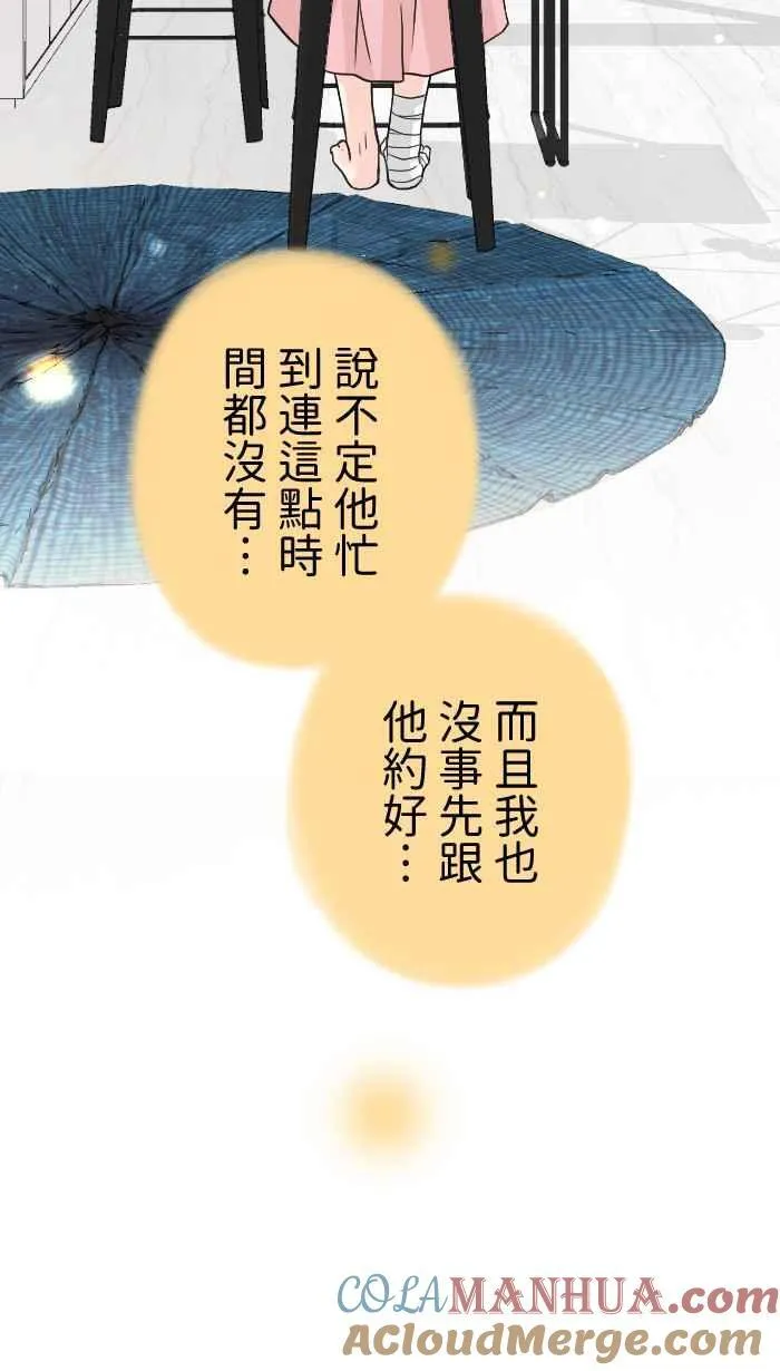 Episode 48 第28页