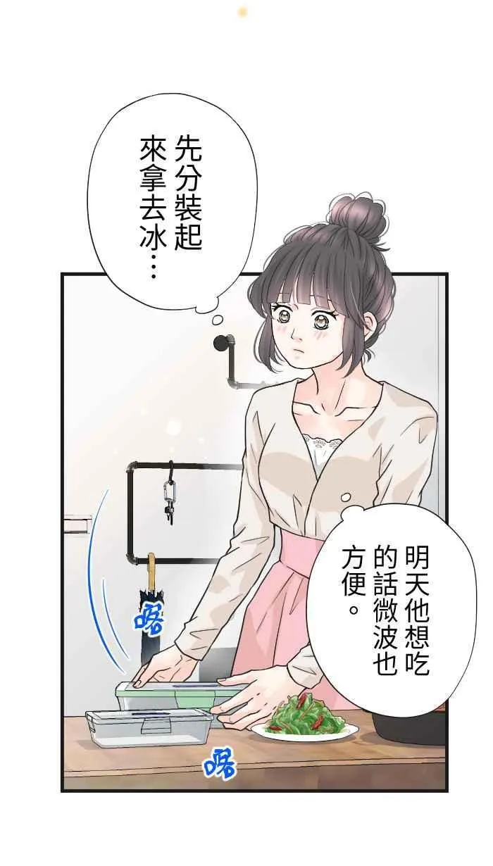 Episode 48 第29页