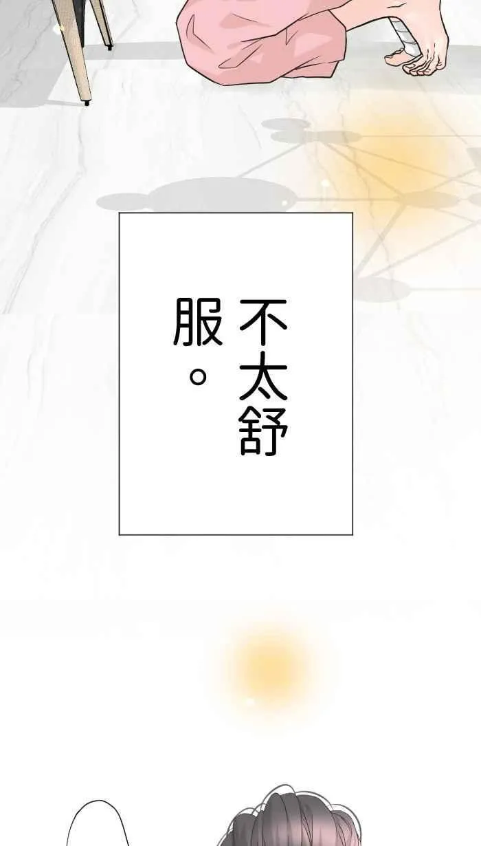 Episode 48 第32页