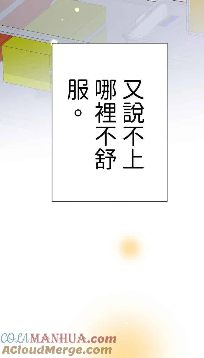 Episode 48 第34页