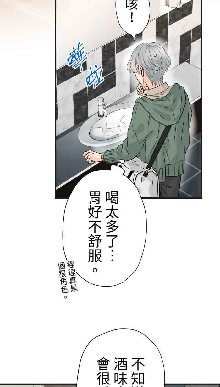 Episode 48 第38页
