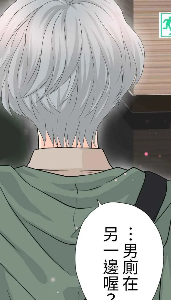 Episode 48 第42页