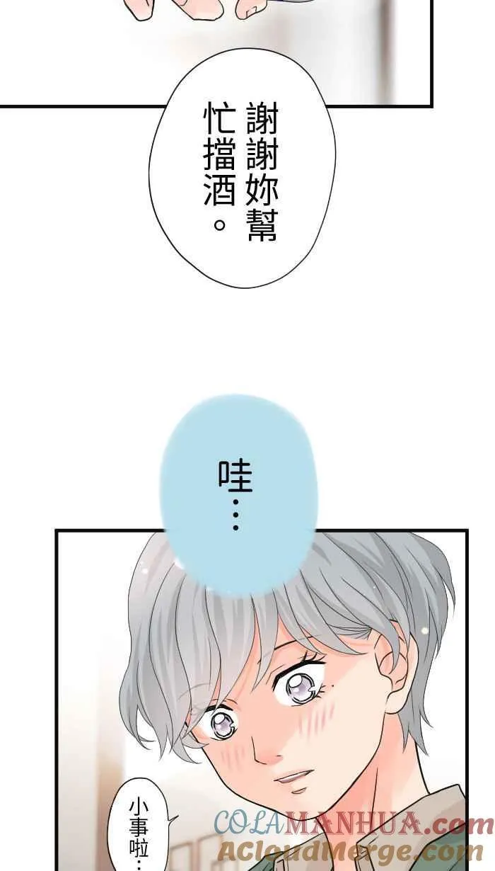 Episode 48 第46页