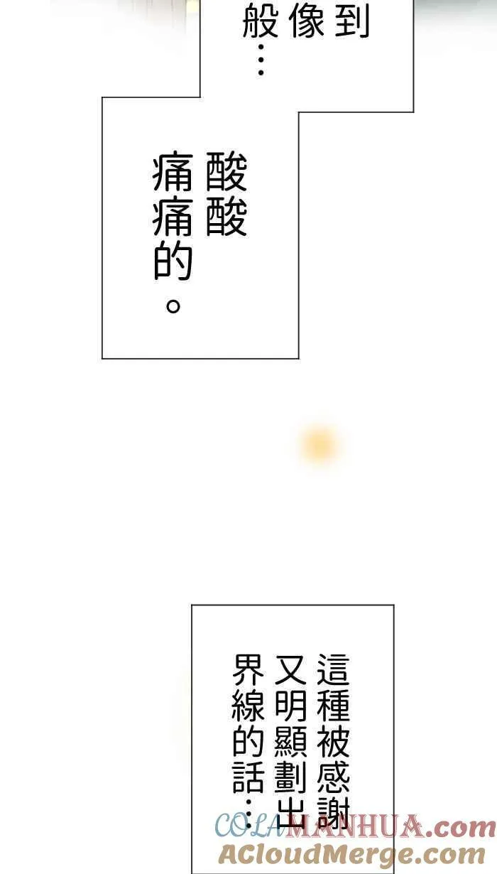 Episode 48 第52页