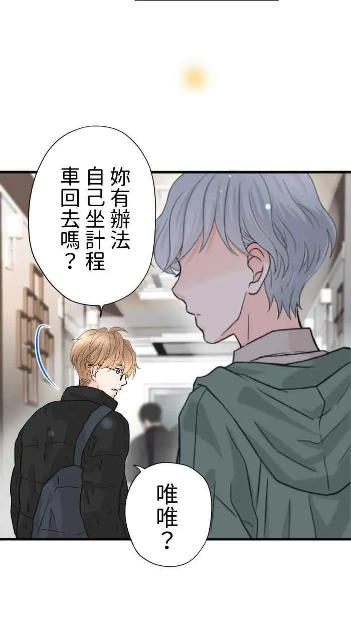 Episode 48 第53页