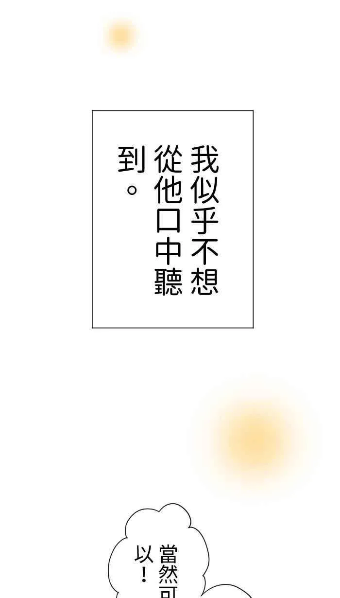 Episode 48 第54页