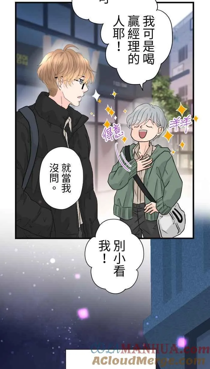 Episode 48 第55页