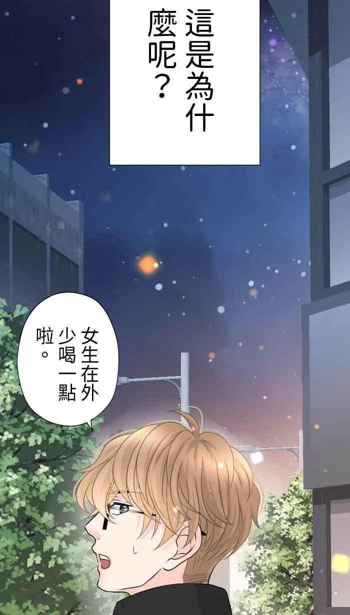 Episode 48 第56页